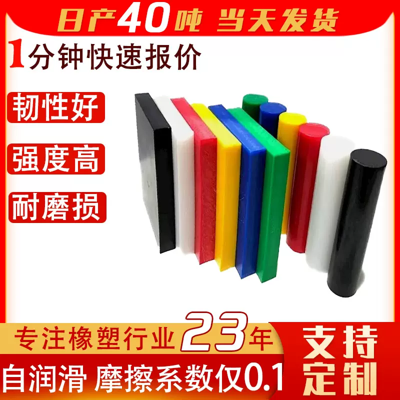 尼龙板棒耐磨耐高温厂家直销mc尼龙板材加工彩色含油尼龙棒塑料板