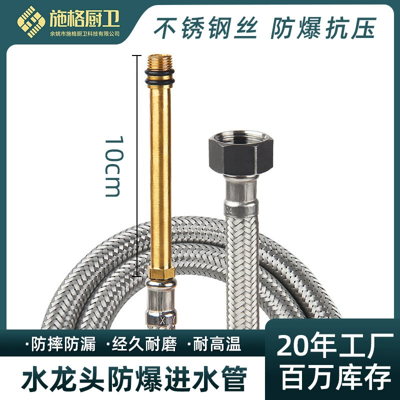 Водоприемная труба для смесителя Взрывозащищенная раковина для овощей Раковина для холодного и горячего водоснабжения Остроконечная труба 304 Плетеная труба из нержавеющей стали с одной головкой