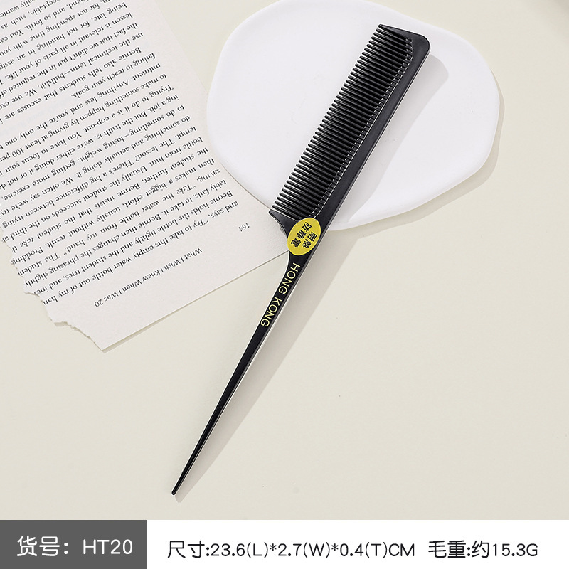 包包宝梳子女士专用防静电塑料家用密齿刘海马尾儿童尖尾梳美发梳|undefined