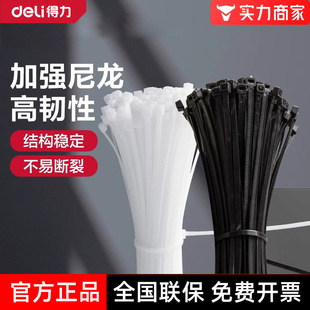 Deli Tool Nylon Plastic Cable Tie Clip Strong Wire Bundle Wire Bundle Retainer 200 Branches