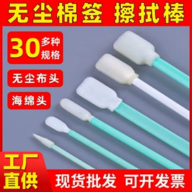 无尘纸无尘布;防静电工具;塑料箱