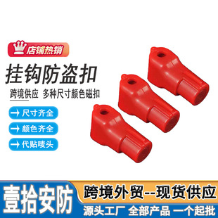 Wholesale Small Red Lock Hook Lock Digital Accessories Hook Lock Shopping Mall Supermarket Bracket Shelf Anti-Retreat Anti-Theft Buckle