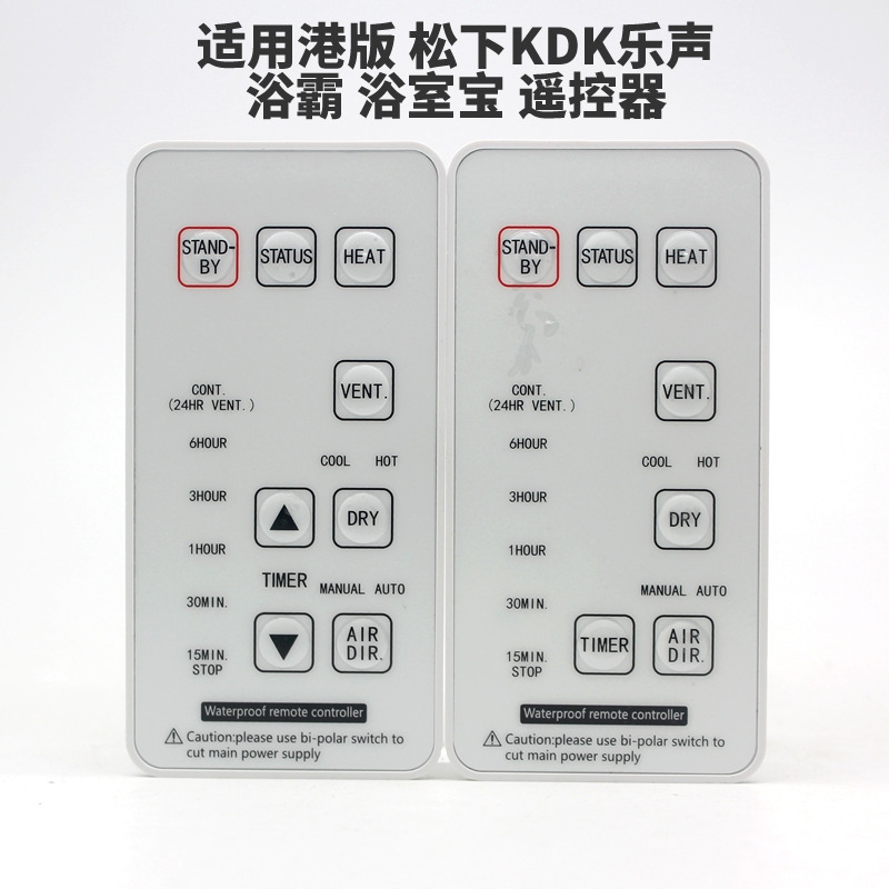 Suitable for Panasonic Kdk Bathroom Heater Fv-23Bwah 23Bw1H Fv-30Bgch 30Bg3H Remote Control Suitable for Panasonic Kdk Bathroom Heater Fv-23Bwah 23Bw1H Fv-30Bgch 30Bg3H Remote Control