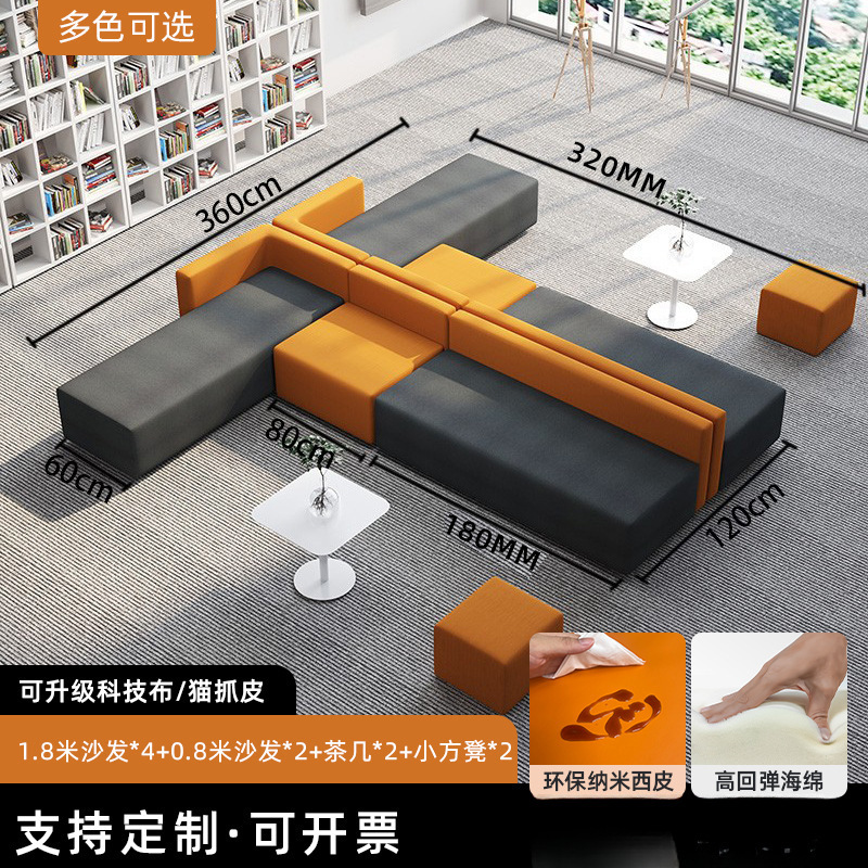 カウンターシート、商談、営業所、応接室、休憩所、特殊形状スプライシングロングベンチ、特殊形状ソファとコーヒーテーブルの組み合わせ|undefined