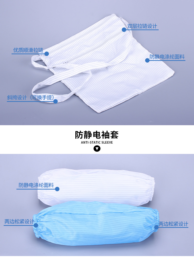 防静电配套详情_08.jpg