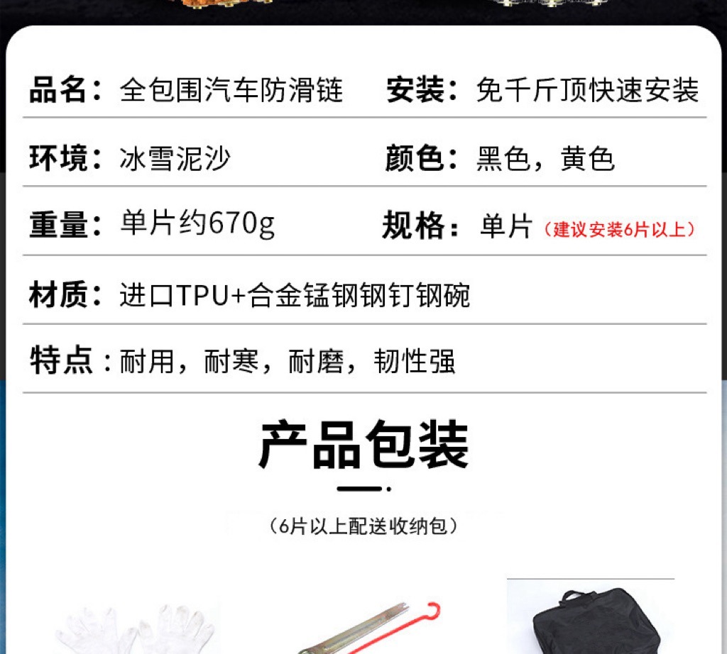 Car Tire Anti-Skid Chain, Universal for Cars, Snow, Mud, Rainy Day, Anti-Skid, No Damage to Tires, Car Escape Chain