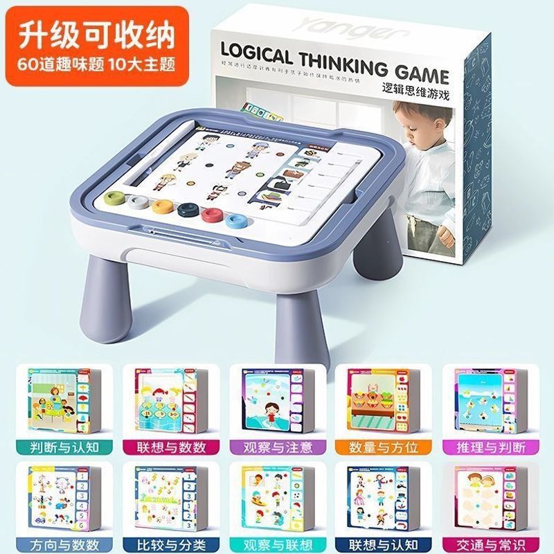 逻辑思维收纳桌【推理练脑】中文版