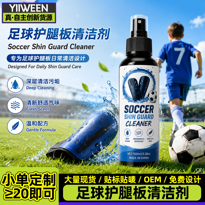 Football Shin Guard Cleaner, Shin Guard Spray Cleaning Solution, Stain Remover, Oil Remover, No-Rinse Portable Protective Gear Cleaner