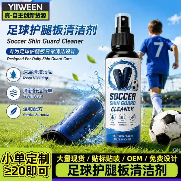 Football Shin Guard Cleaner, Shin Guard Spray Cleaning Solution, Stain Remover, Oil Remover, No-Rinse Portable Protective Gear Cleaner