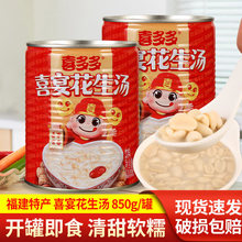 ϲ���ϲ�绨����850g*2 �����خa���������Ʒ��ʳ��ʳ�������^