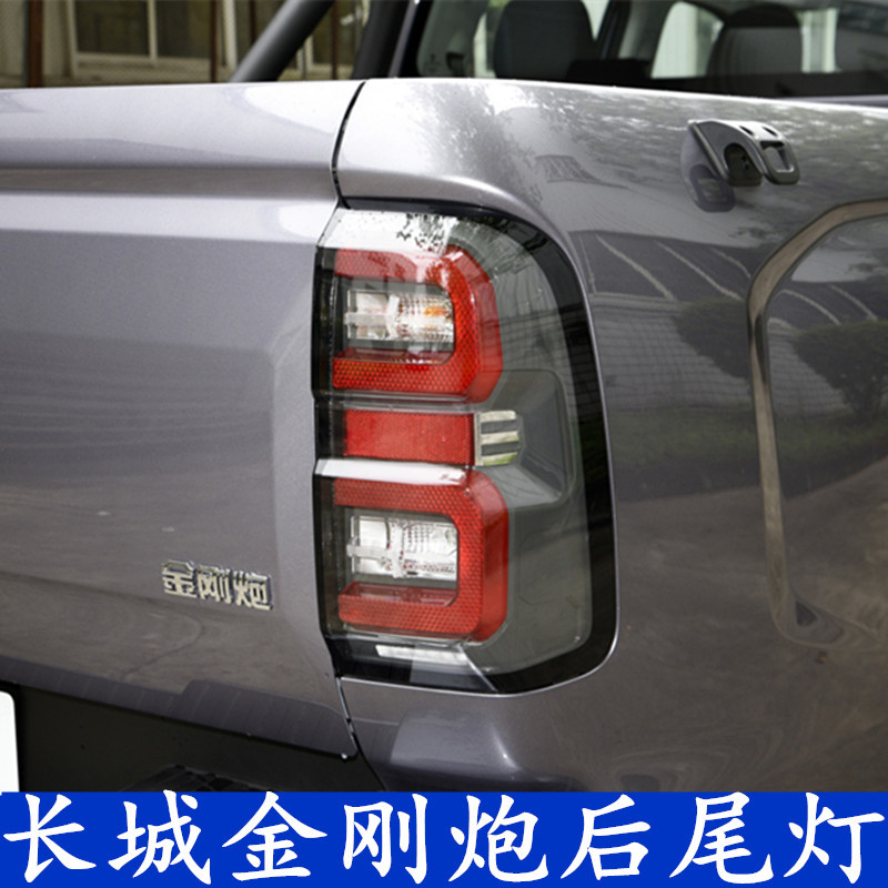 Applicable to Great Wall Diamond Gun Rear Tail Lamp Assembly Right Great Wall Gun Tail Lamp Cover Left Rear Headlamp Lamp Housing Shell Bulb