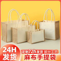 スポットリネンバッグカスタムリネンハンドバッグジュート未印刷リネンバッグレトロ高品質トートバッグプリントロゴ