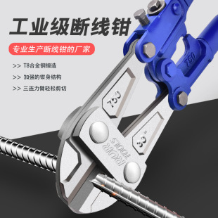 Broken wire cutters steel bar cutting pliers shear lock pliers breaking pliers large force shear steel wire iron chain lock pliers tool