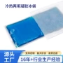 便携冷藏定制理疗冰包