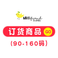 （專屬客戶訂貨）unifriend進口兒童內衣套裝
