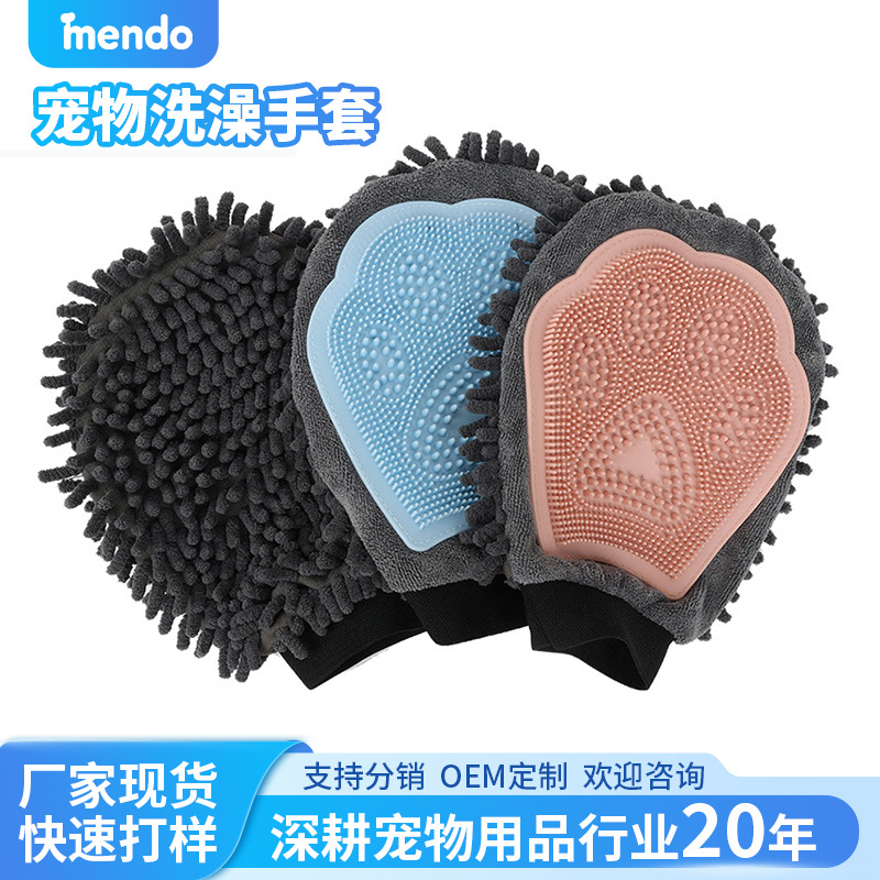 Venta caliente transfronteriza guantes de baño para mascotas perro limpieza de doble cara cepillo de baño de masaje cepillo de masaje de gato se puede personalizar