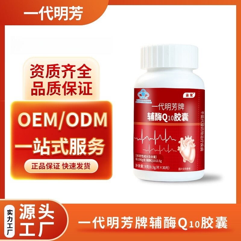 コエンザイムQ10カプセル ブルーハット製品 30粒 高含有コエンザイム 特製ダイエット健康食品 タブレット 特製キャンディー|undefined