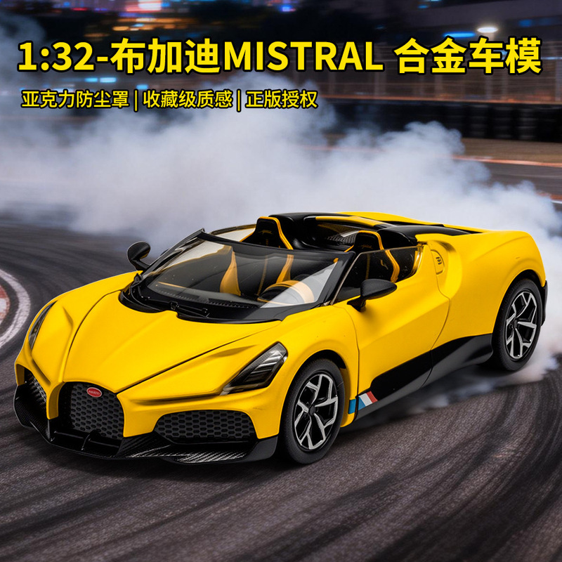 1:32 Dust-Proof Box Alloy Car Model Lamborghini Bugatti Genuine Static Display Toy Collectible Cross-Border for Boys