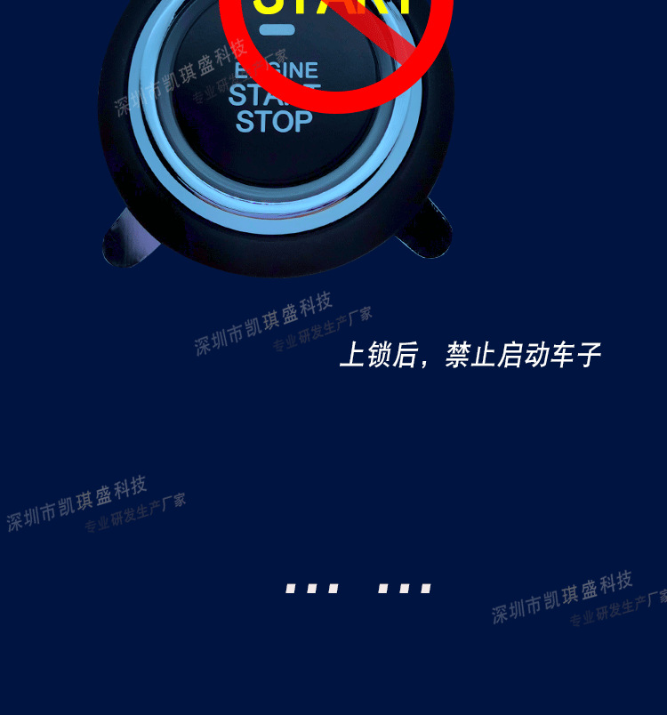 Kaiqi Sheng one-button start modification upgrade replacement of the original car mechanical key mobile phone Bluetooth control car car anti-theft device