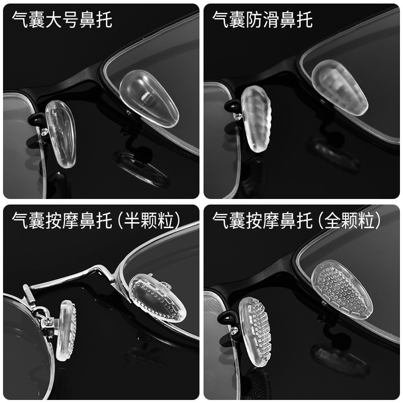 メガネ鼻パッド、滑り止め、耐圧傷性エアバッグ鼻パッドカバー、ソフトシリコンカバー、ゼリーアイアクセサリー、卸売|undefined