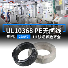 ����F؛UL10368��Ӿ�22AWG�o�uݗ�ոߜؾ�XLPE��a�~�O���B�Ӿ�