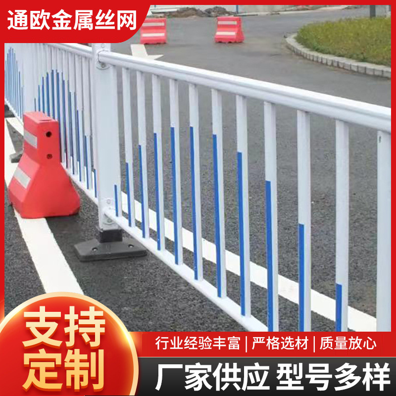 马路交通护栏围栏 非机动车带隔离栏 市政交通道路防护栏