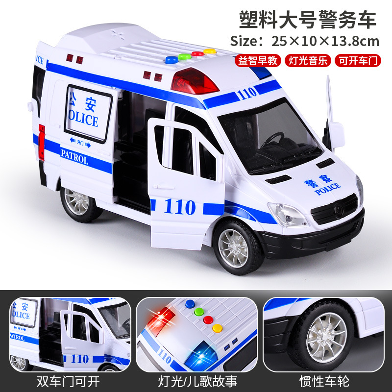 Policía coche de policía coche de juguete coche de policía 110 niño Policía de juguete de sonido y luz modelo de coche inercial entrega al por mayor envío gratuito