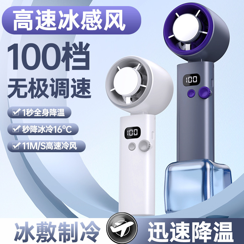 超強力風力、氷冷機能付き、小型風力砲、高速タービン、デジタルディスプレイ、充電式半導体冷凍ファンを備えた国境を越えた携帯型扇風機|undefined