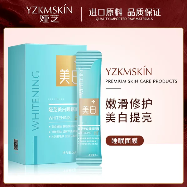Yazhi Whitening Sleeping Mask Girls Brightening Mask Hydrating Moisturizing No-Rinse Mask Application Mask Wholesale