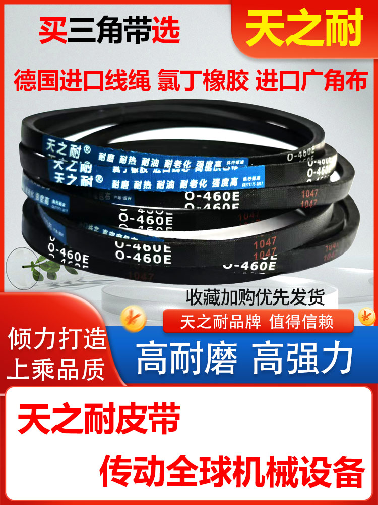 ✅耐磨洗衣机皮带O型三角带A型橡胶通用全自动电机传送带配件压面