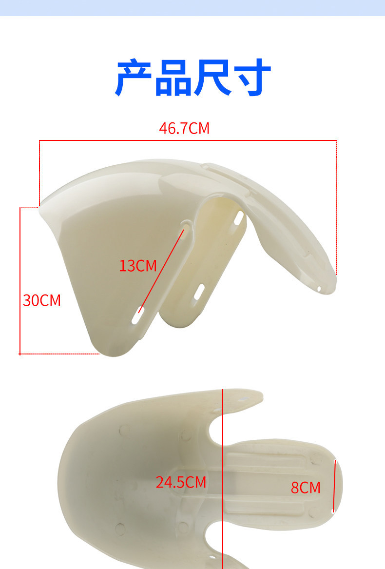 [Upgraded and Thickened] Electric Tricycle Mudguard and Water Guard Suitable for Shenghao F3 New Model Front Mudguard