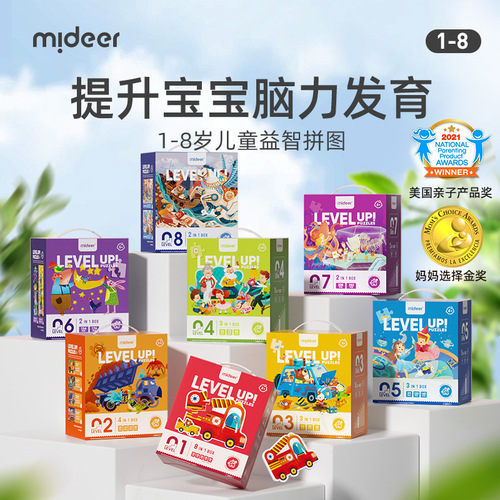 mideer children's new paper advanced puzzle car dinosaur toy educational baby early education