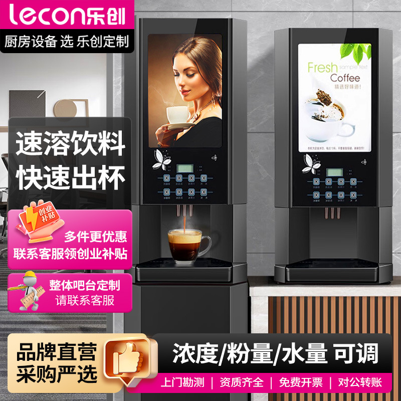 Máquina de café instantáneo automática multifuncional Lecon / Lechuang, bebida de té de leche, máquina de bebidas calientes de oficina comercial