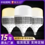 三色大功率散热螺口球泡灯