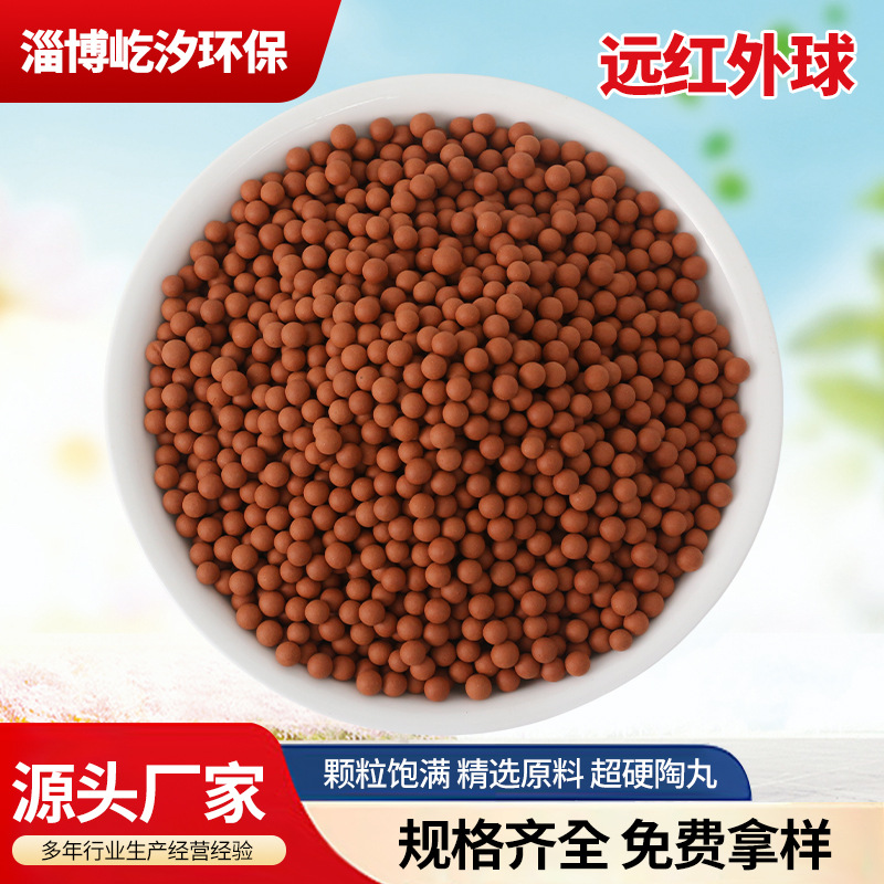 远红外托玛琳球 水质净化陶瓷球植物活力营养滤料淋浴过滤矿化球