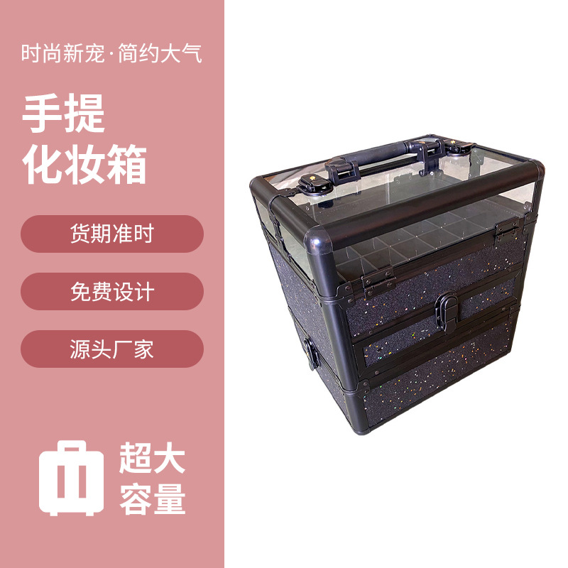 工厂大容量提手化妆箱化妆师工作手提工具箱星空透明补妆箱