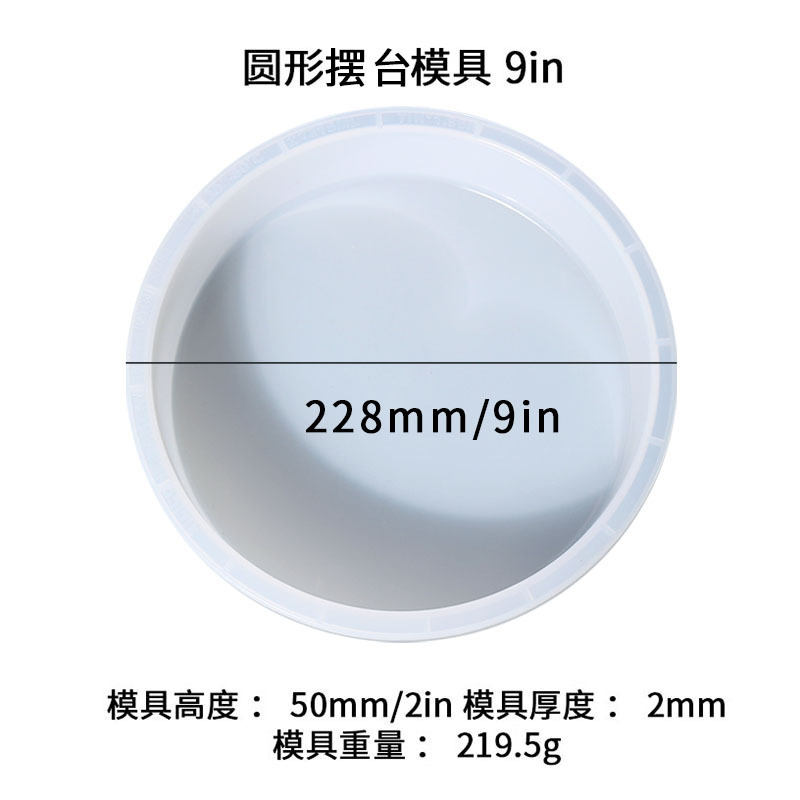 원형 진자 몰드 9in(22.8cm)