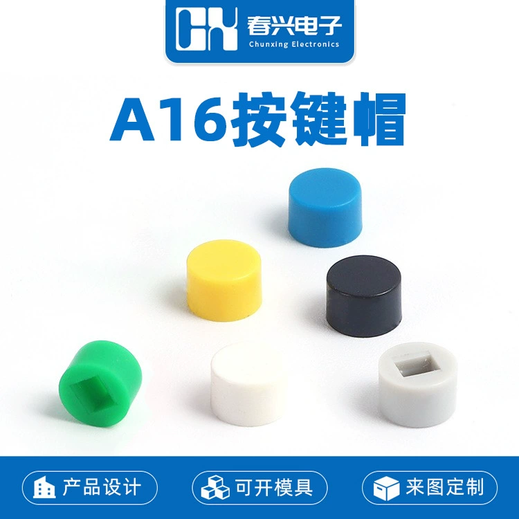Zhejiang Chunxing A16 колпачок с 5,8*5,8 самоблокирующа без замка внутренний диаметр 2*3 мм круглая кнопка переключатель