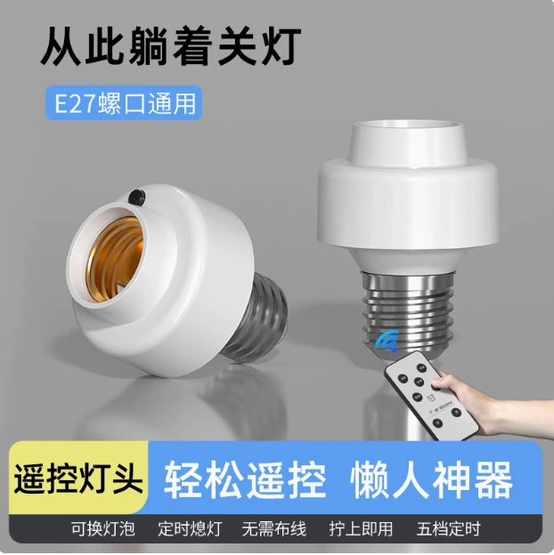 Беспроводной пульт дистанционного управления выключатель головка лампы 220V для дома спальня светодиодная лампа E27 шнек