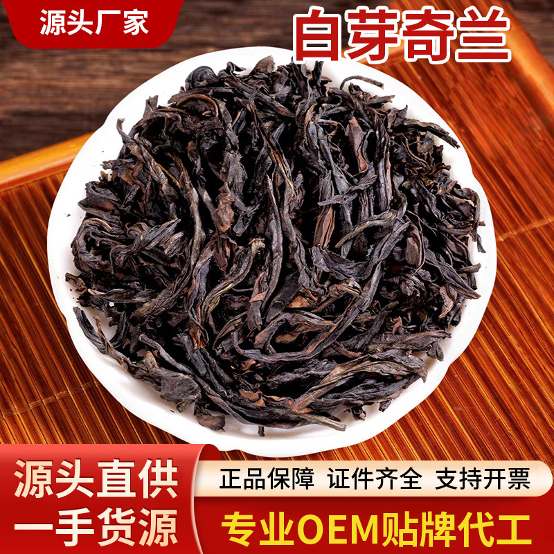 Taiwan, China White Bud Qi Lan Oolong Tea in Bulk, with a Lingering Sweet Aftertaste, Rich and Durable, with a Distinct Orchid Aroma, Direct Sales from the Factory Taiwan, China White Bud Qi Lan Oolong Tea in Bulk, with a Lingering Sweet Aftertaste, Rich and Durable, with a Distinct Orchid Aroma, Direct Sales from the Factory