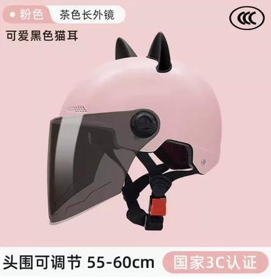 Motorcycle Helmet for Men, Cute Cat Motosiklet kaskı (dəbilqə) - pink-brown-long-mirror-black-cat-ears