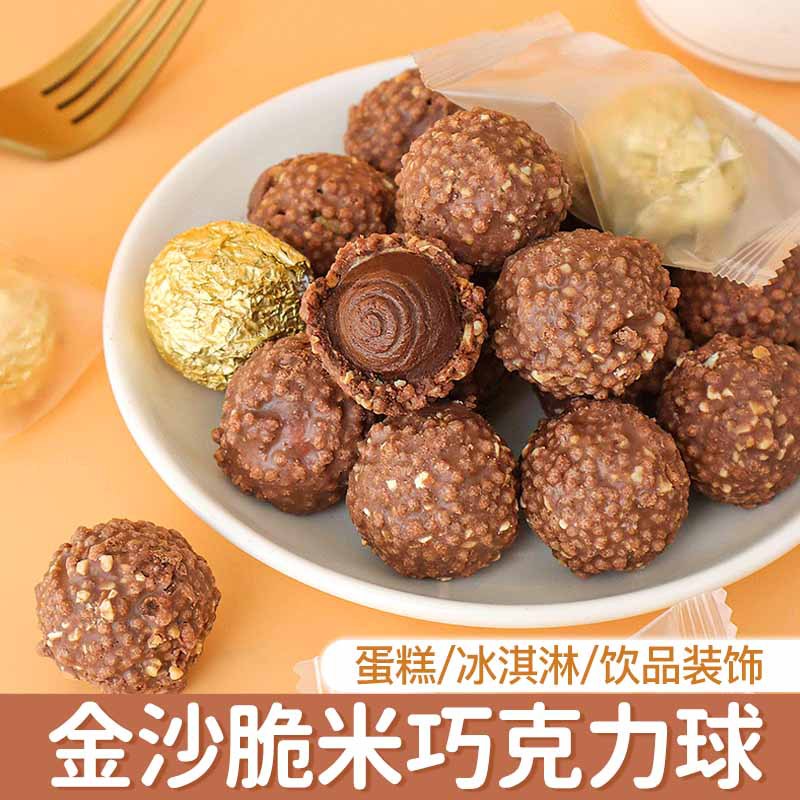 2025生日点缀脆球夹心糖球甜品提拉米苏烘焙蛋糕装饰摆件巧克力果