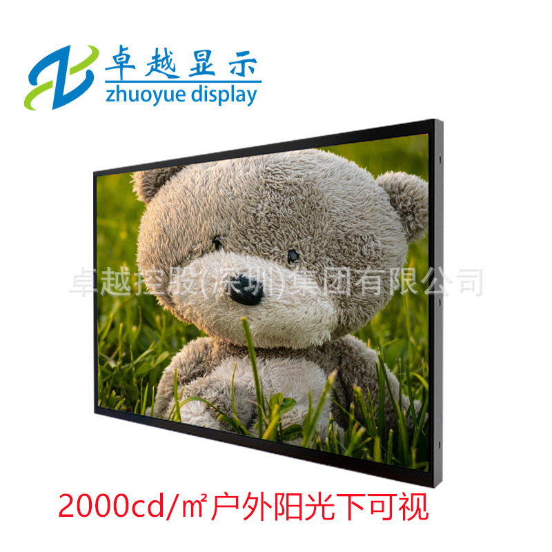 55 "Outdoor Highlight LCD 4000cd/㎡ 4K Advertising Machine LCD Industrial Wide Temperature -30~85 ℃