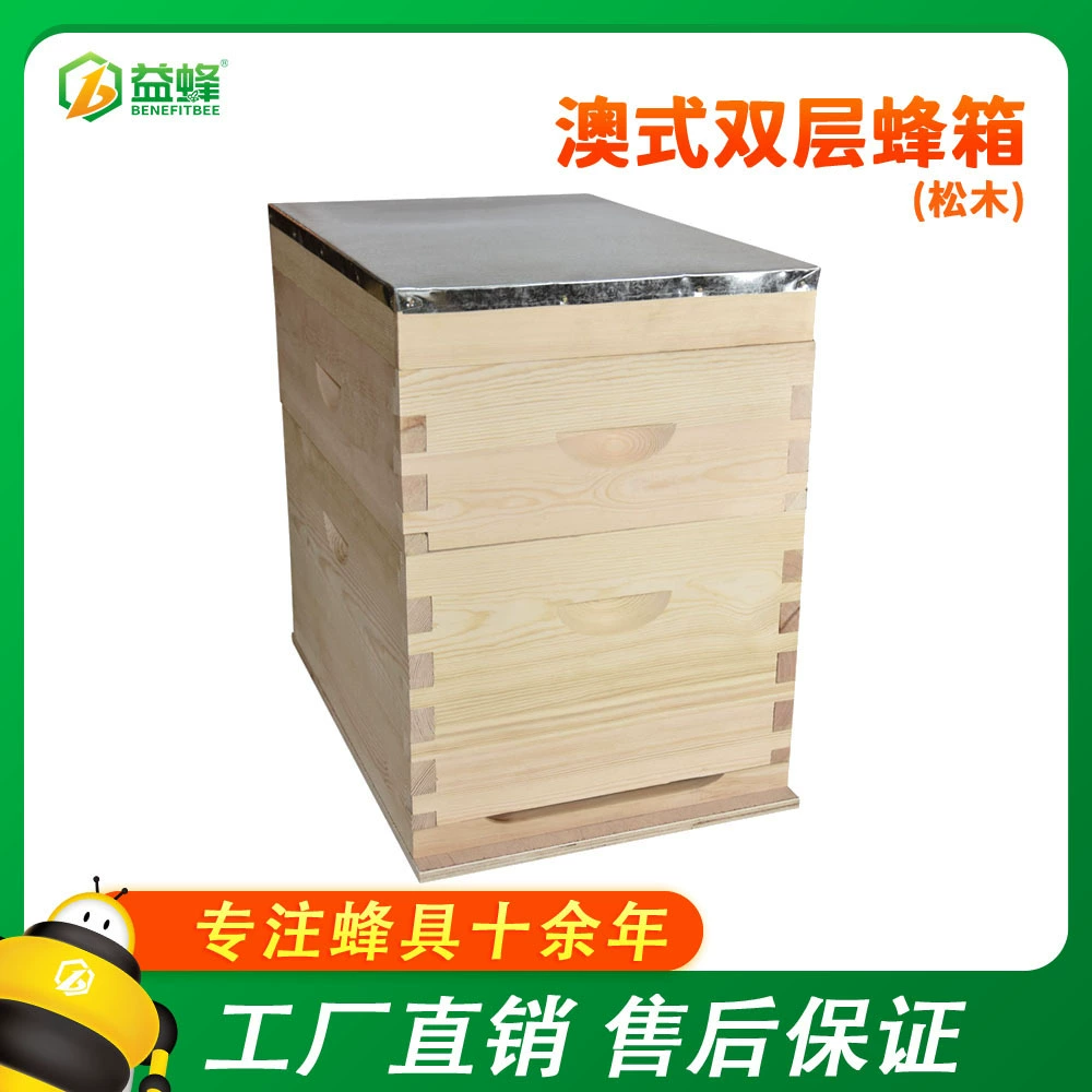 Улей оптом Заводская поставка инструменты для пчеловодства 10 коробок Австралийский улей Новозеландский сосна без узла пчела плоская коробка
