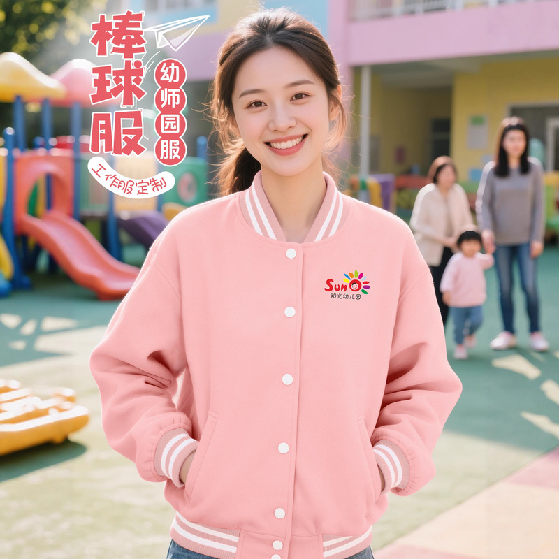 Pink Baseball Uniform Custom Sweatshirt Workwear with Logo Printed Kindergarten Teacher Uniform Daycare Class Jacket Autumn and Winter Style