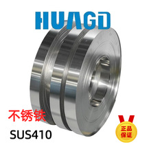 SUS410不锈钢卷材板材SUS410不锈铁耐热钢带耐磨耐磨钢冷轧