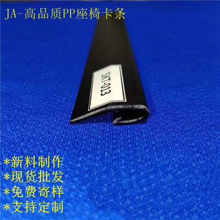 Hebei Factory Pp New Material Seat Clip Headrest Clip Sofa Buckle Clip Car Seat Clip Wholesale