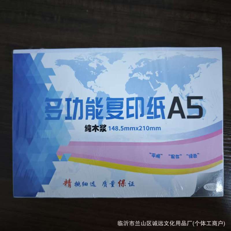 A4纸70克加厚100张500张袋装打印纸复印纸白纸稿纸办公用纸批发|undefined