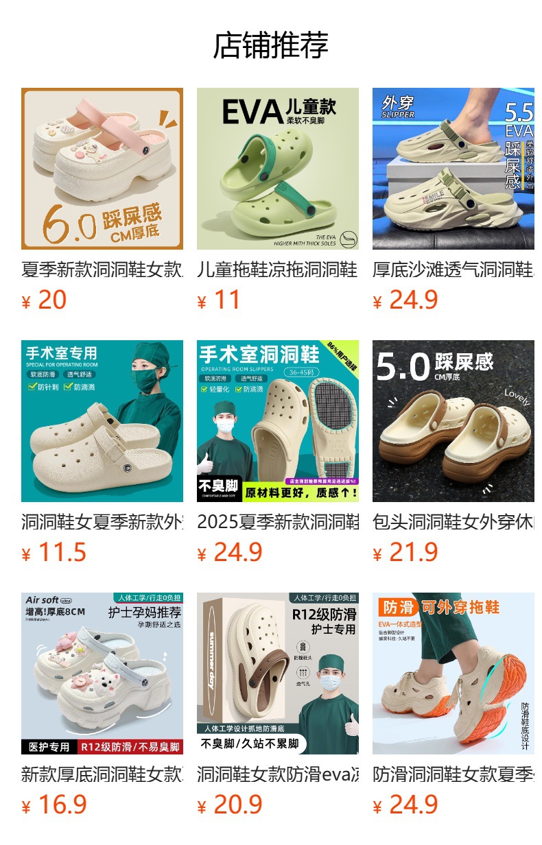预览状态下无法点击,发布后,可点击跳转到对应的商品页面