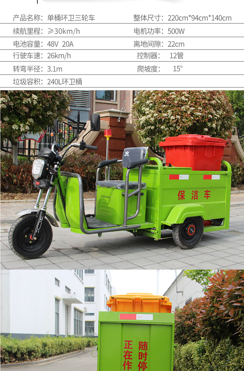 单双桶环卫_05